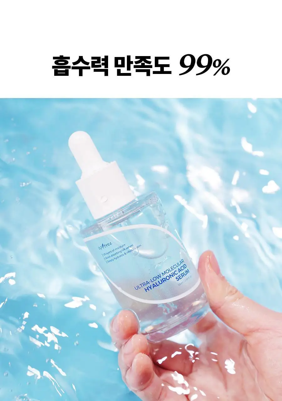[NCT 재민PICK] 이즈앤트리 초저분자 히아루론산 세럼 50ml 상세페이지 13
